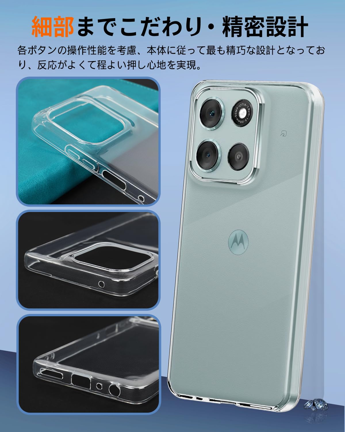 Amazon.co.jp: Motorola Moto G66J / G56 5G ケース クリア カバー 耐