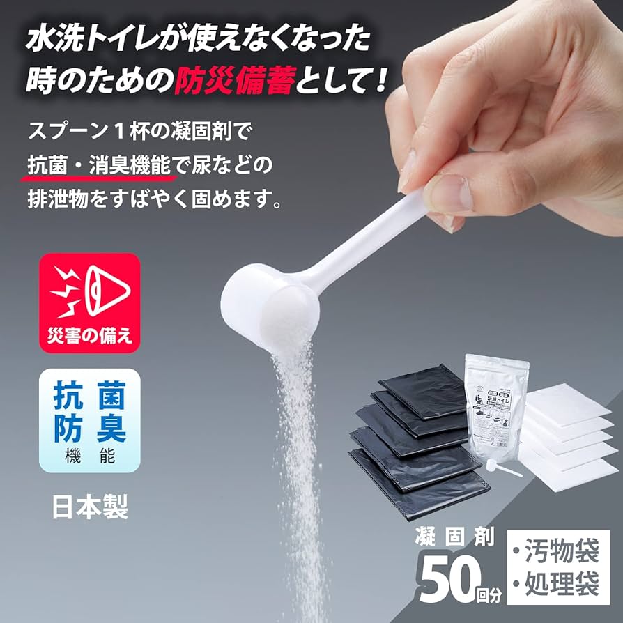 Amazon｜旭電機化成 抗菌消臭 緊急トイレ 50回分 処理袋セット