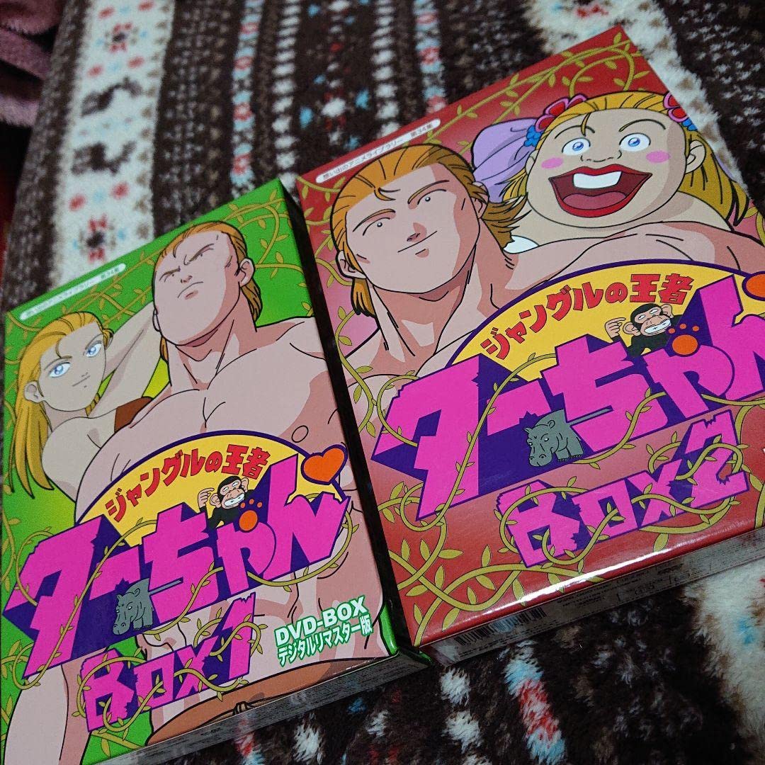 Amazon.co.jp: 想い出のアニメライブラリー 第34集 ジャングルの王者 