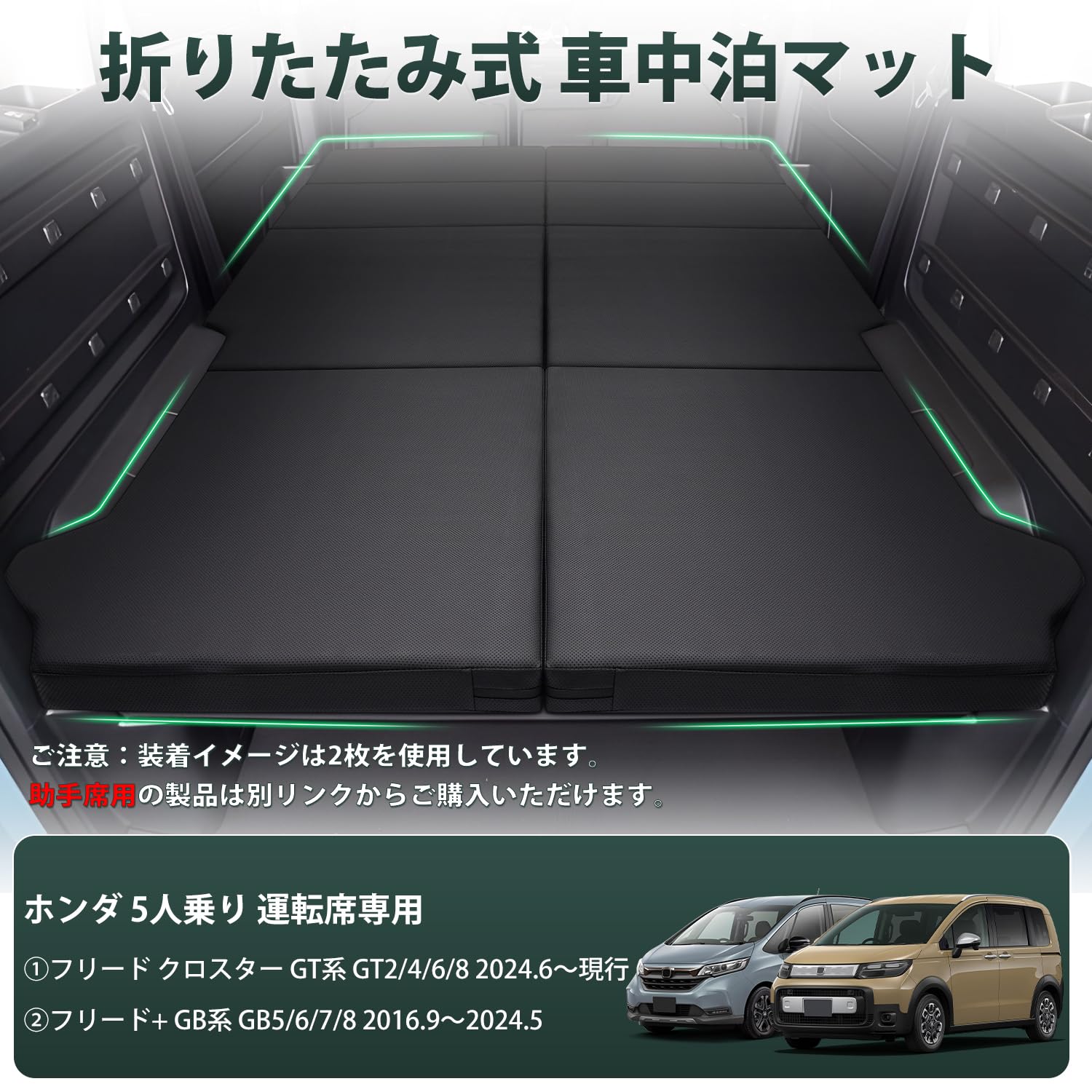 Amazon.co.jp: Virauto ホンダ フリード クロスター GT系 車中泊