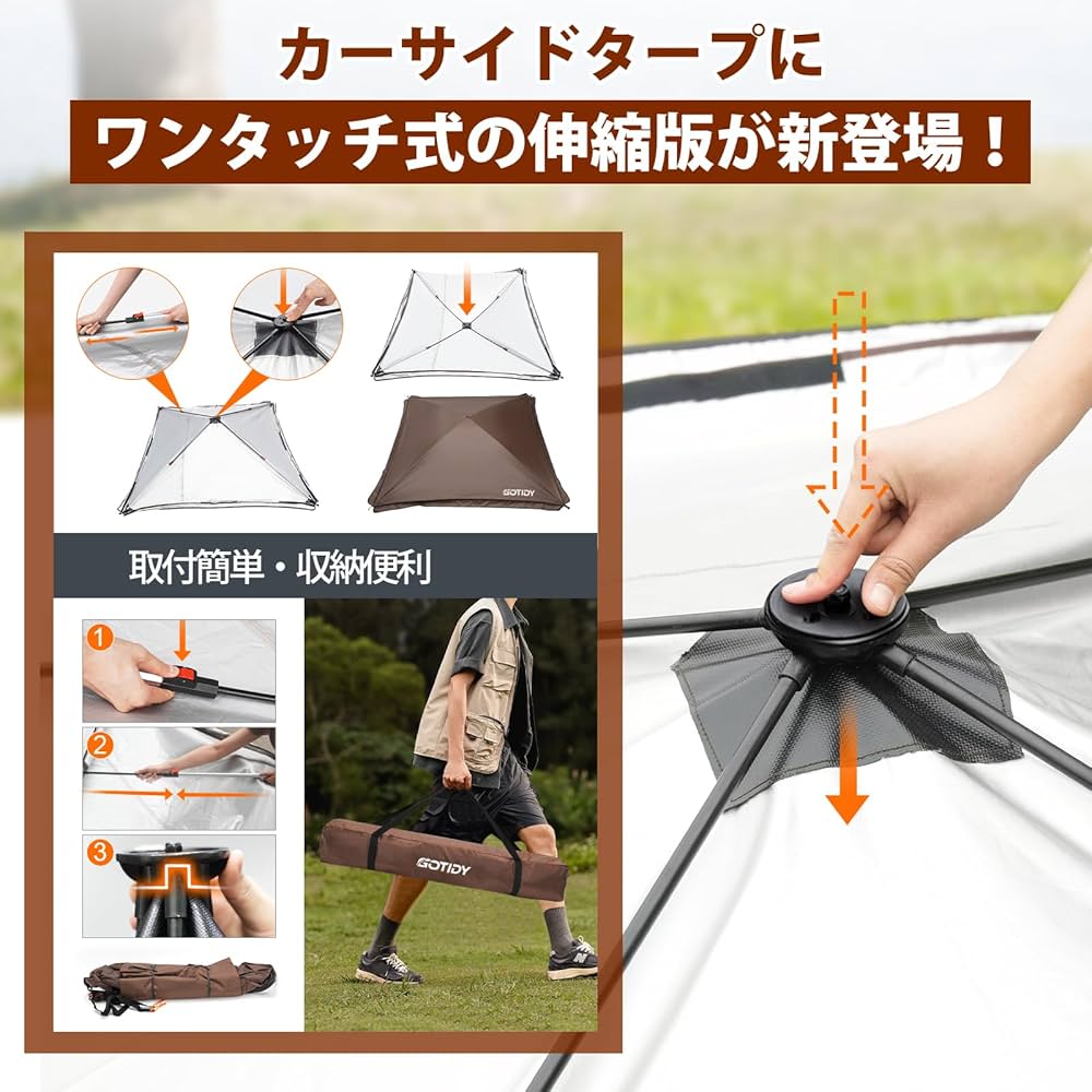 GOTIDY カーサイドタープ ワンタッチ 車 タープ　テンションポール　伸縮版 Amazon.co.jp: GOTIDYカーサイドタープ ワンタッチ 車 タープ