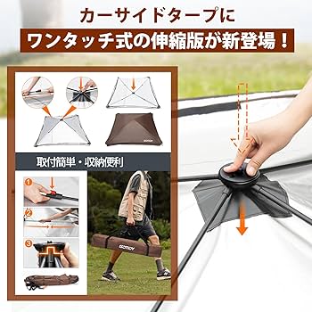GOTIDY カータープ【未使用】 GOTIDY カーサイドタープ ワンタッチ式 車用タープ カーサイド