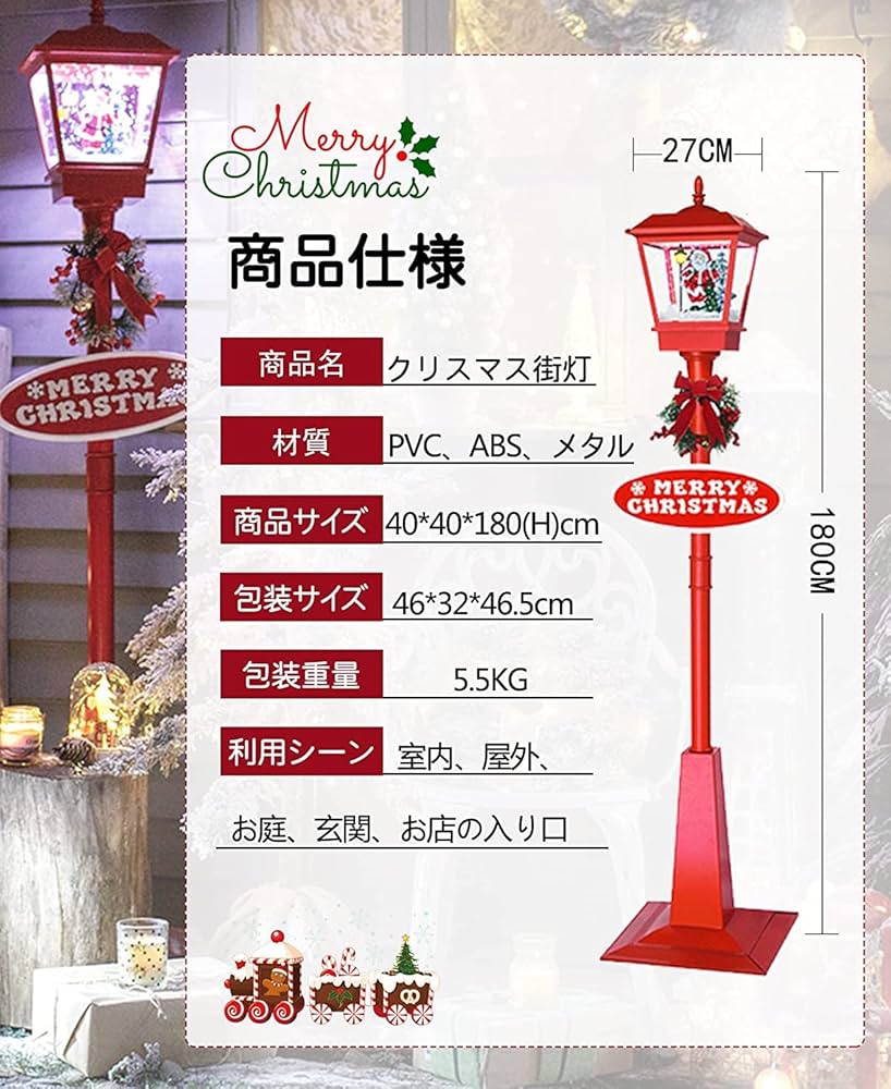 Amazon.co.jp: クリスマス飾り クリスマス街灯 180cm 雪降り 音楽機能 Amazon.co.jp: クリスマス飾り クリスマス街灯 180cm 雪降り 音楽機能