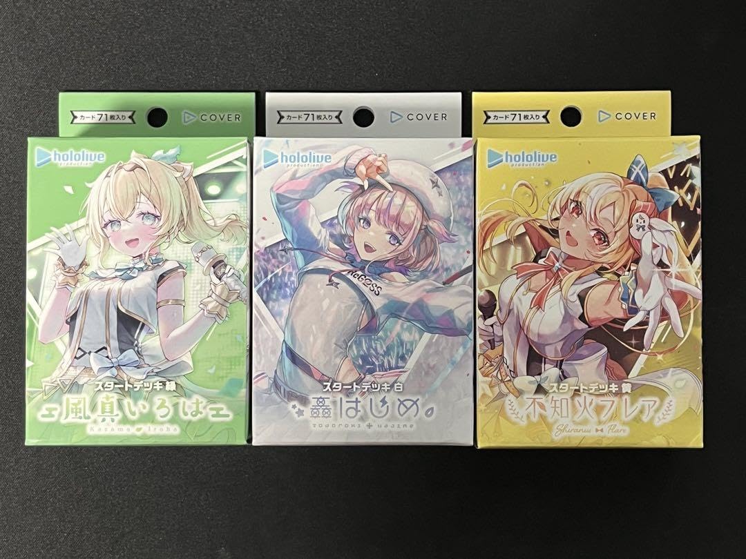 ホロカ スタートデッキ 轟はじめ 風真いろは 不知火フ 3個セット