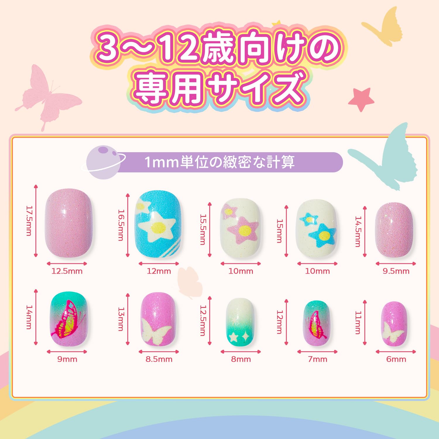 ⑨つけ爪6個セット デザイン多様 バラ売り、まとめ売り可 Amazon | MODELONES 子供 ネイルチップ ネイルシール 144 個 6 パック