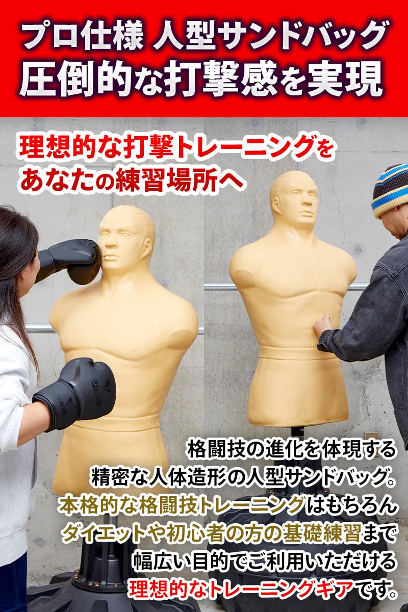 Amazon.co.jp: GRAN SMILE 人型 サンドバッグ 格闘技 ボクシング