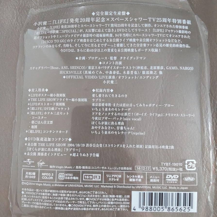 【新品未開封】小沢健二/超LIFE 小沢健二『LIFE』発売20周年記念 Amazon.co.jp: 小沢健二超LIFE 小沢健二『LIFE』発売20周年記念