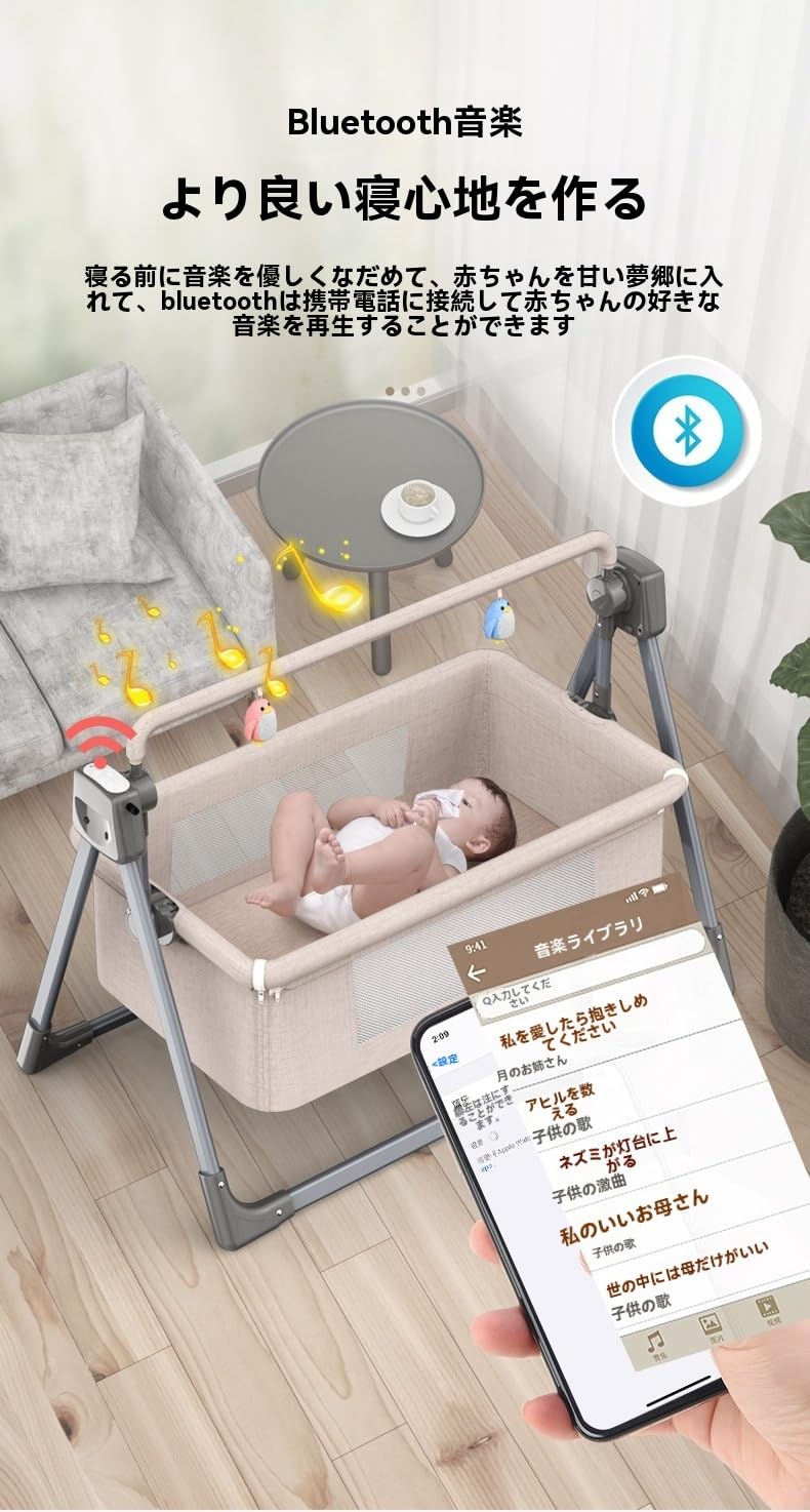 Amazon | KDBT 電動ベビーゆりかご 新生児用オートバウンサー 5段階調 