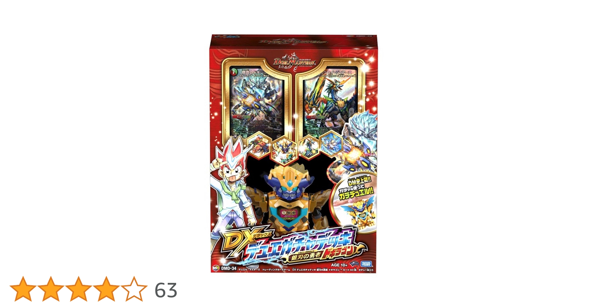 Amazon.co.jp: デュエル・マスターズ DMD-34 TCG DXデュエガチャデッキ
