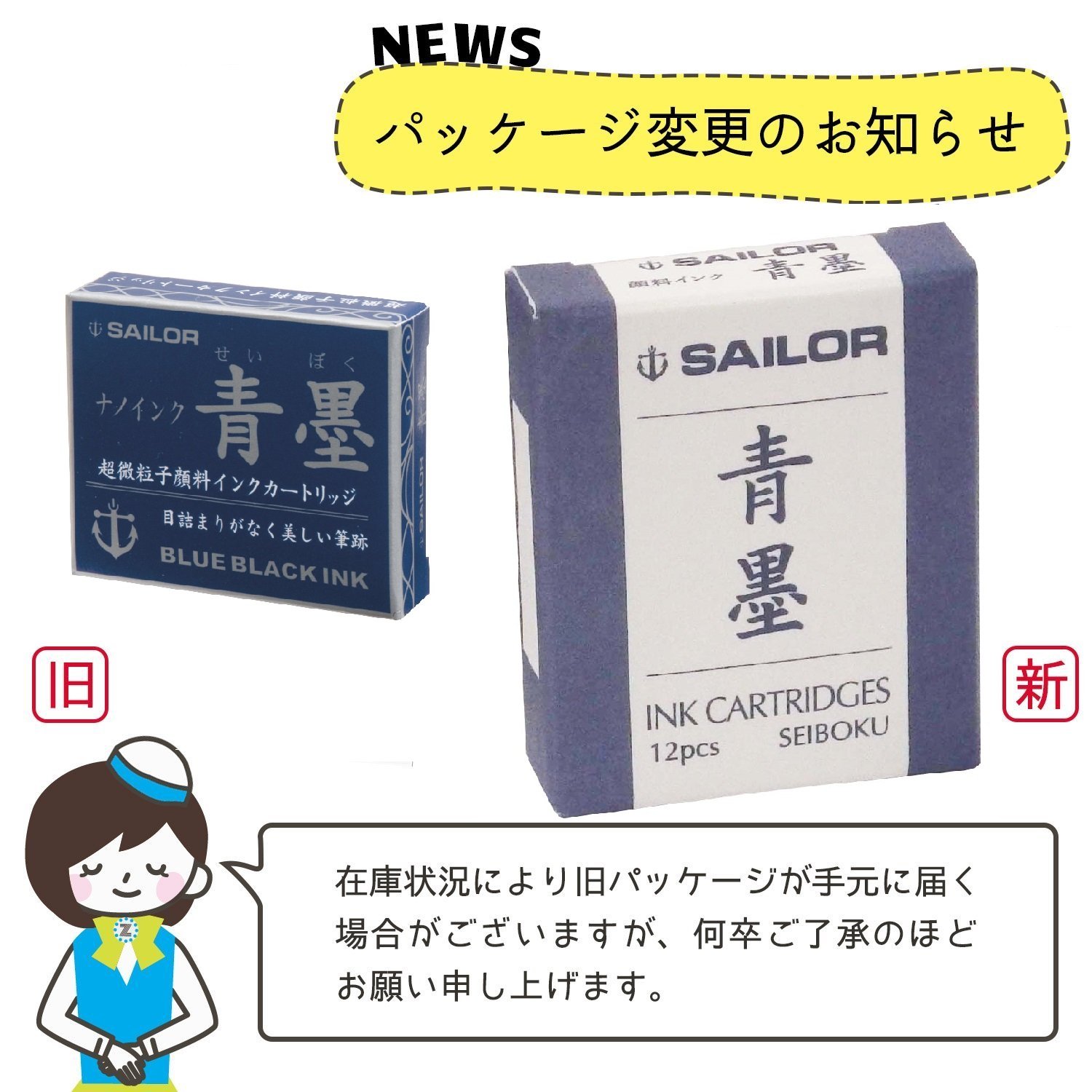 Amazon | セーラー万年筆 万年筆 顔料カートリッジインク 青墨 13-0604 