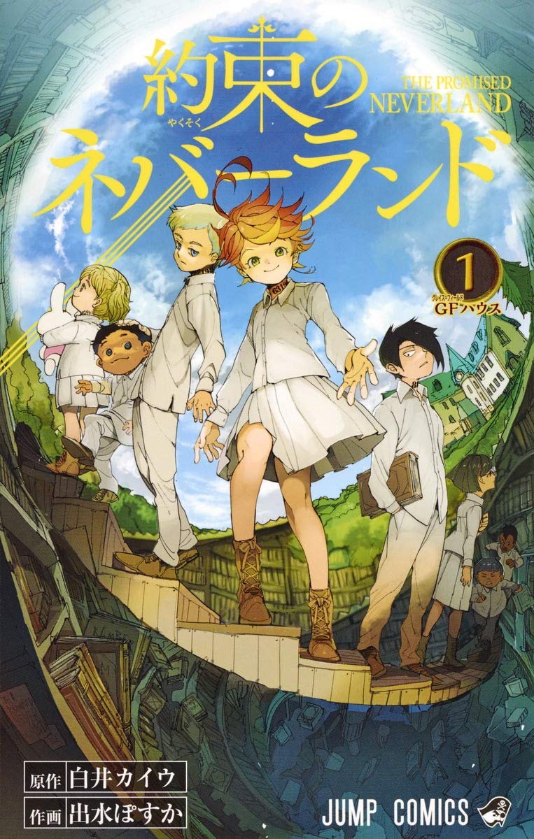 Amazon.co.jp: 約束のネバーランド 1 (ジャンプコミックス) : 出水 ぽ