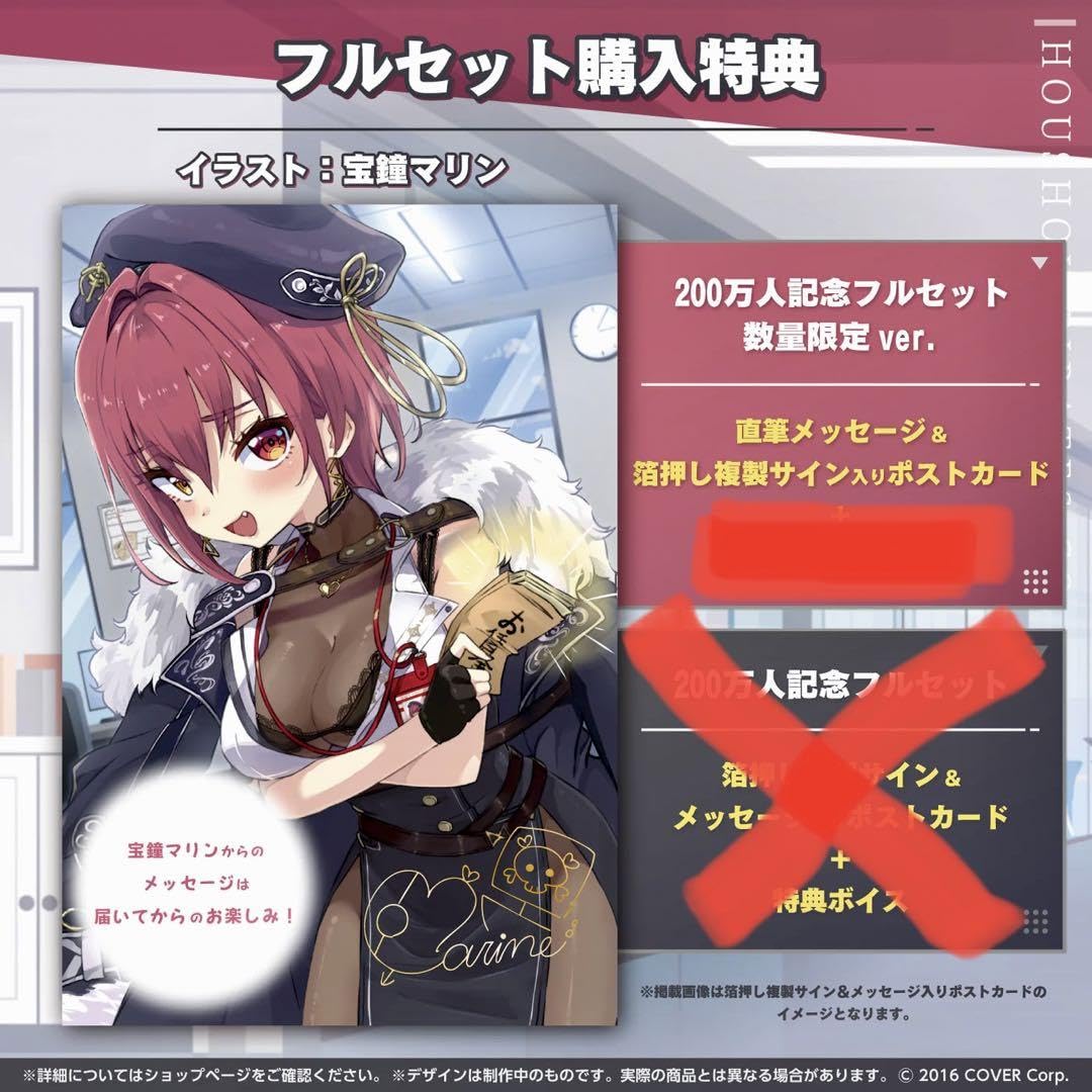 宝鐘マリン 200万人記念 グッズ フルセット 数量限定Ver. Amazon.co.jp: 宝鐘マリン 200万人記念グッズ フルセット ver. : おもちゃ