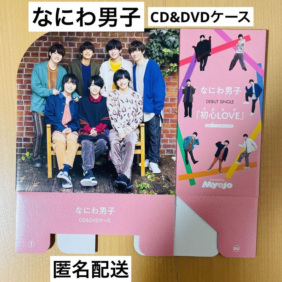 Amazon.co.jp: なにわ男子 cd dvd ケース : おもちゃ