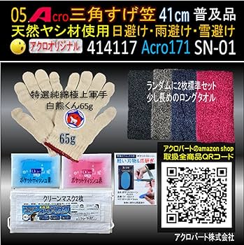 さわのすけ　弾納3つまとめ買い SGPS-23 POCKETナタノコ 千吉 折りたたみ式 全長120mm SGPS-23