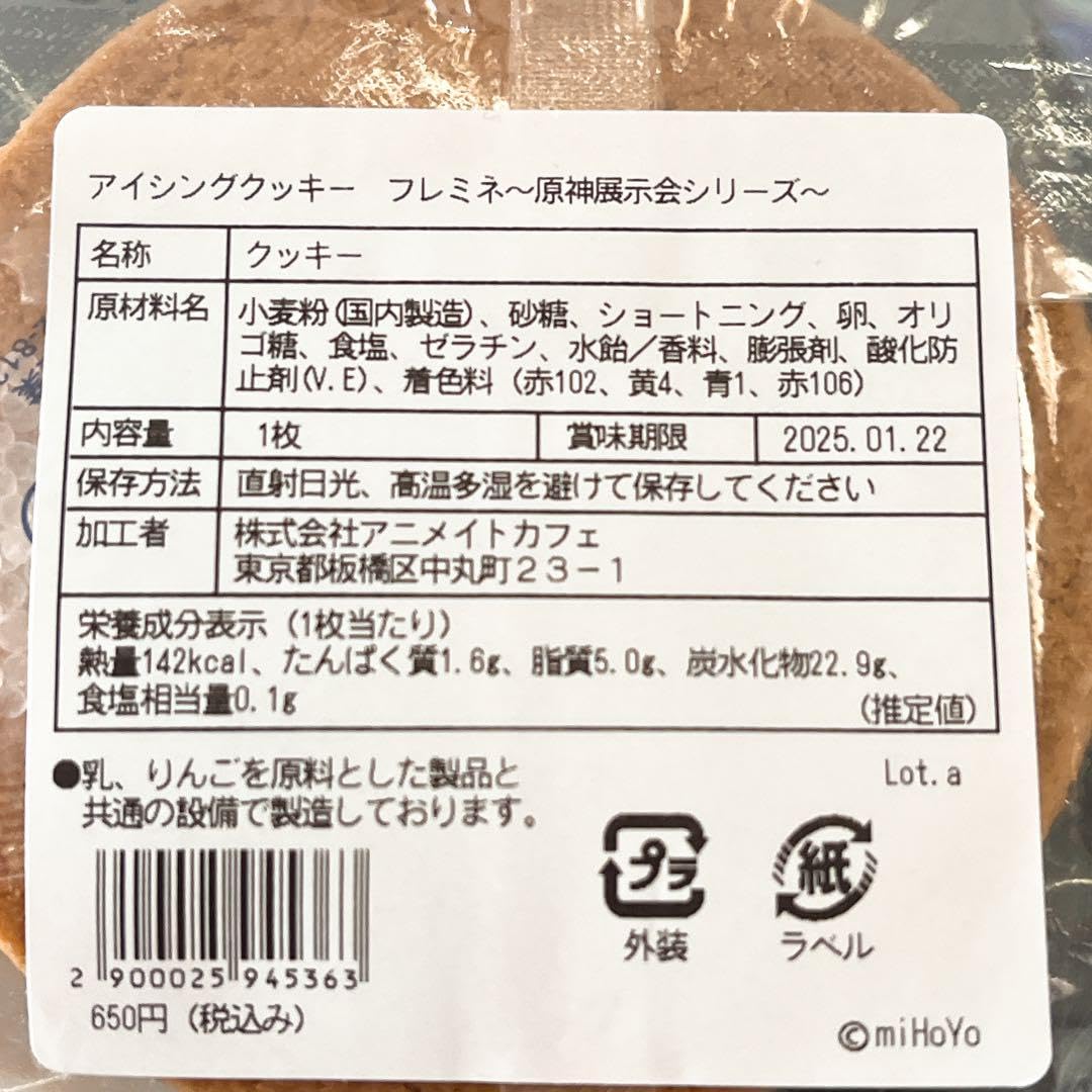 Amazon.co.jp: アニ トカフェ 池袋 アイシングクッキー 5枚セット