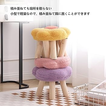 Amazon.co.jp: きのこ椅子花の形をした小さな腰掛け かわいい雲