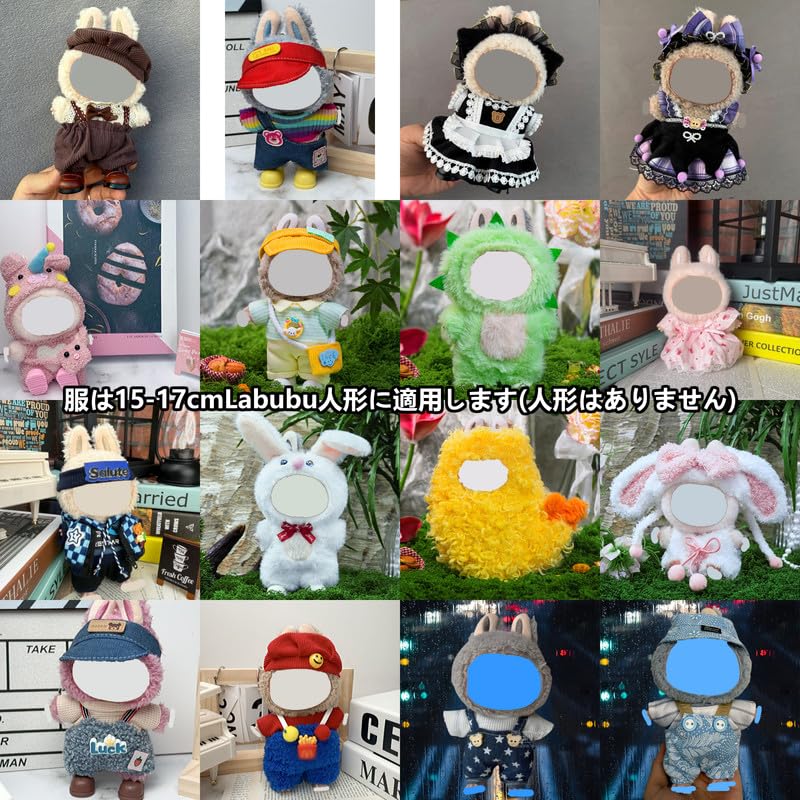 Amazon.co.jp: 対応Labubu 17センチ衣装セット Labububuに適用可能