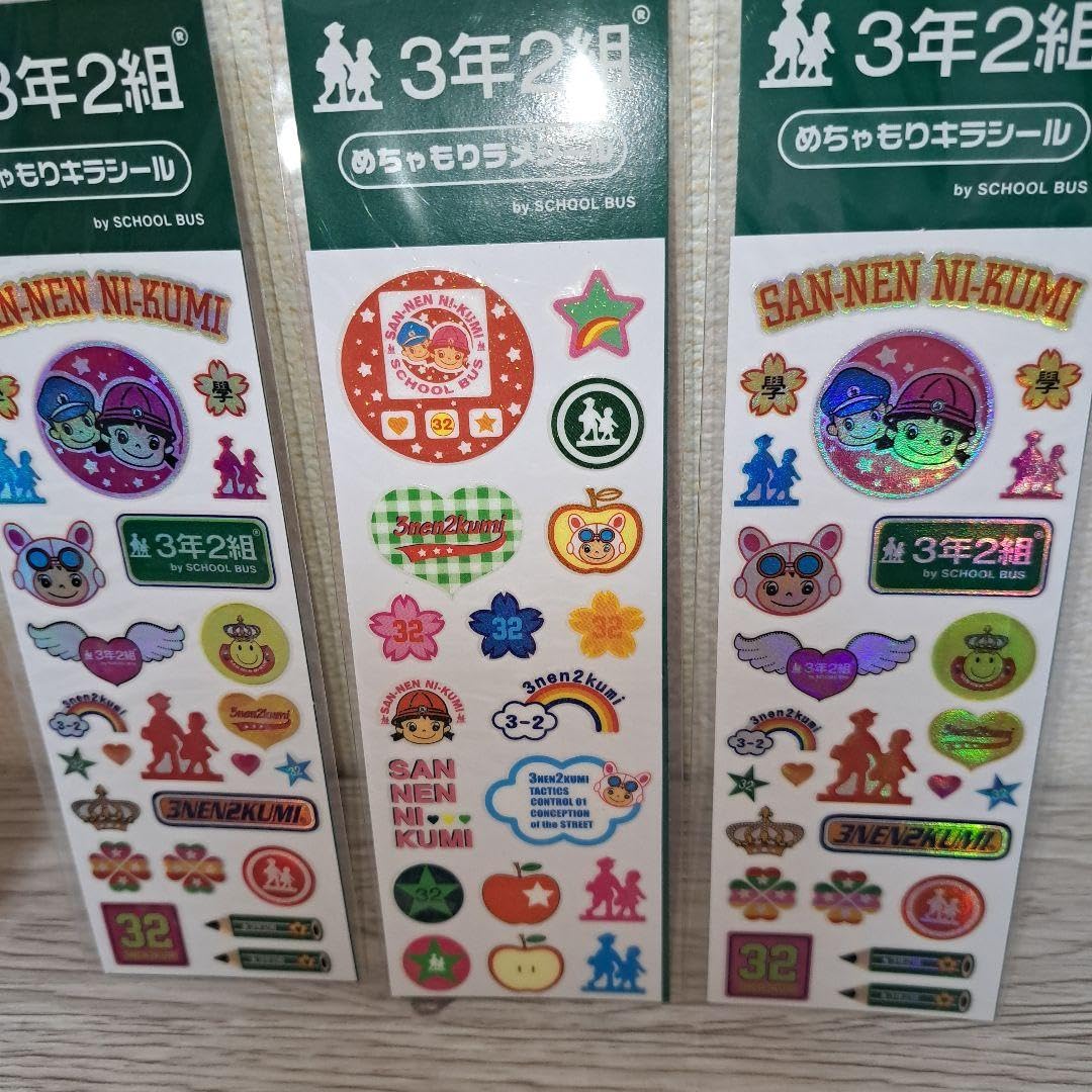 平成レトロ　シールセット　迷彩　男の子 平成レトロ シールセット 迷彩 男の子