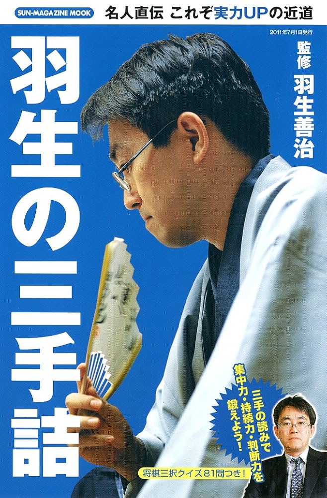 ★羽生善治さん★DVD★2枚組★未使用に近い★ほぼ新品★おしえて！将棋★ 羽生善治のおしえて!将棋DVD と将棋盤、将棋駒の3点セット