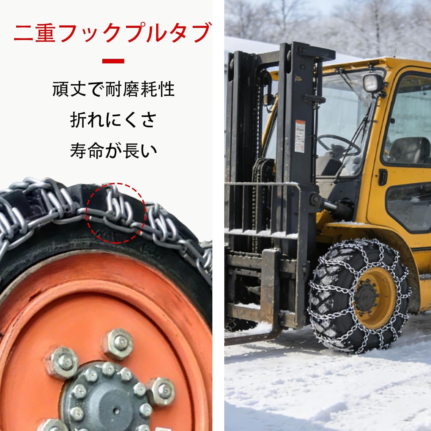 軽自動車から大型車両まで 防滑 23x9-10 28*12.5-15 【フィックス】 8