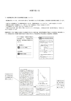 日本薬局方第11改正 第十八改正日本薬局方 | 一般財団法人医薬品医療機器レギュラ