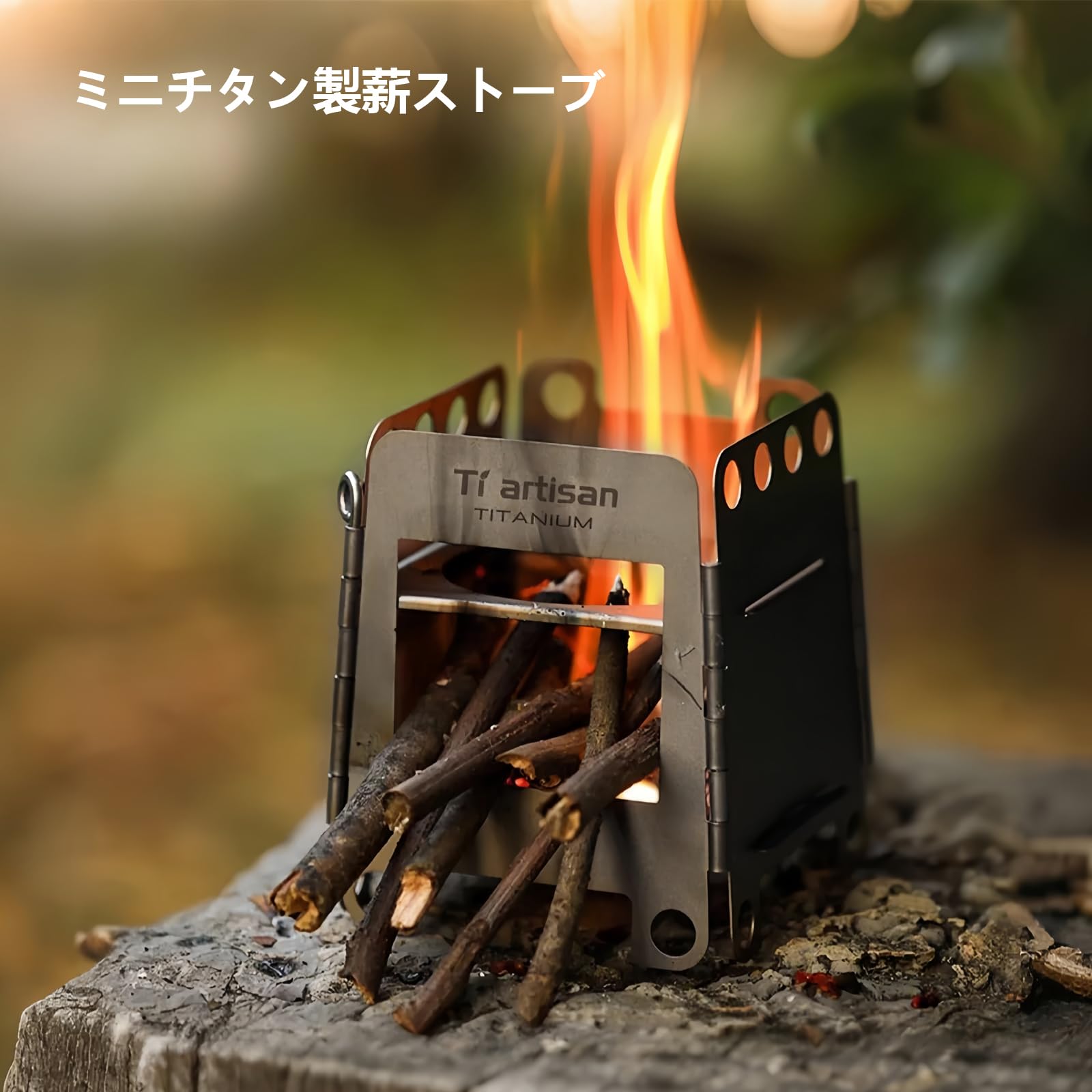 Amazon.co.jp: Ti artisan チタン薪ストーブ折りたたみ式ポータブル