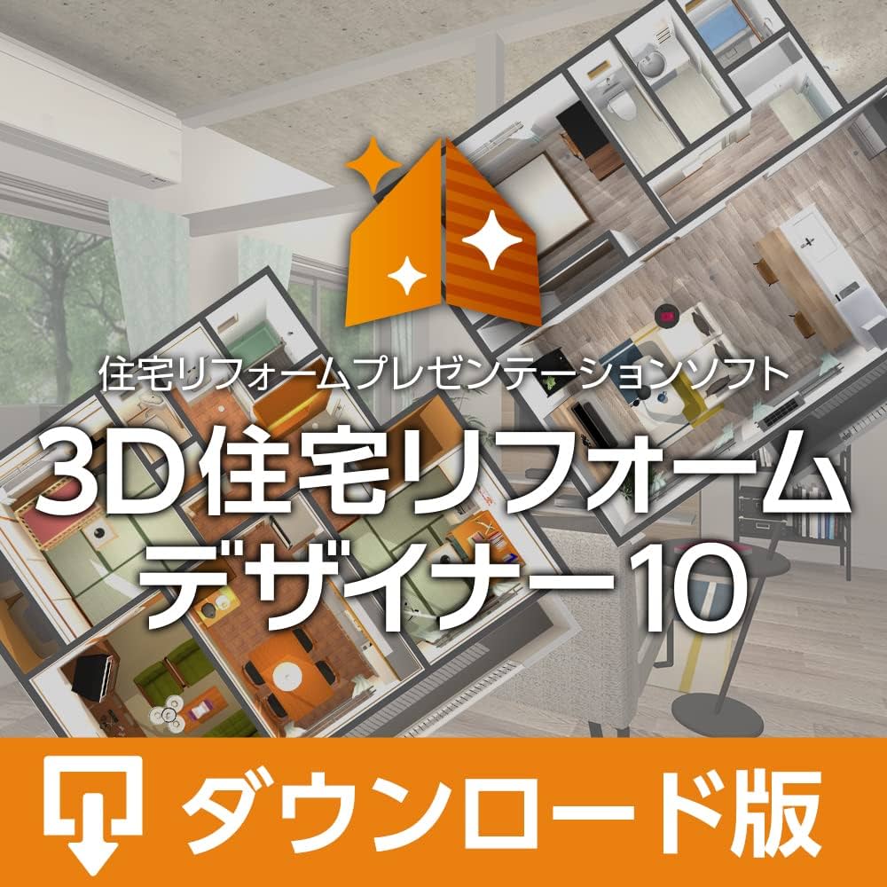 3D住宅リフォームデザイナー Amazon.co.jp: 3D住宅リフォームデザイナー10|ダウンロード版 : PCソフト
