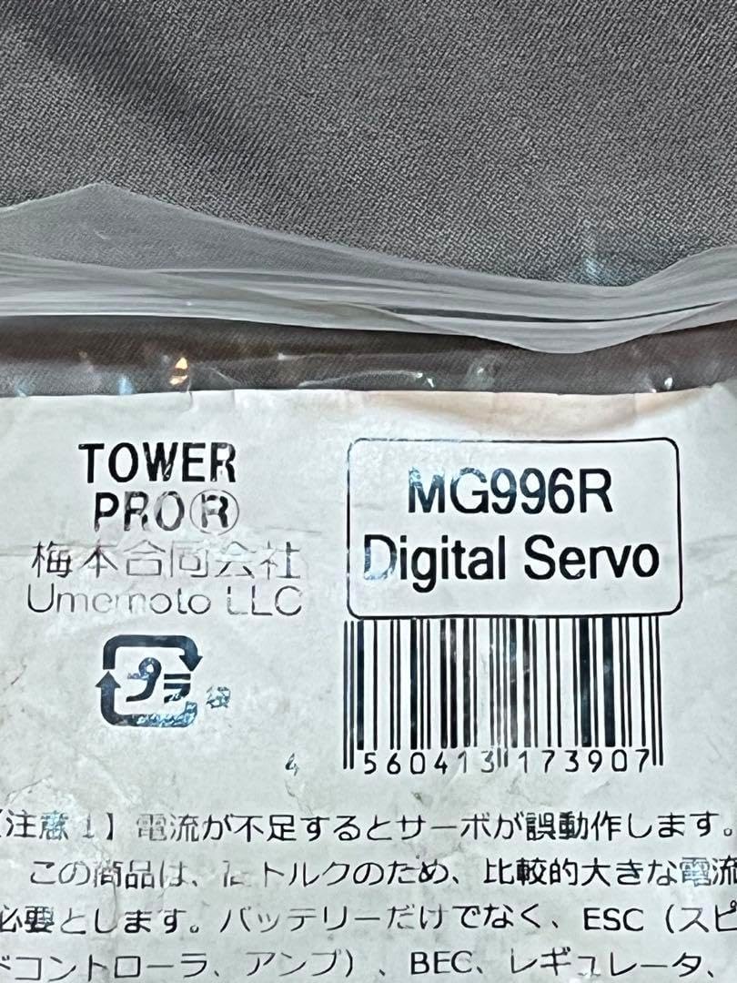 サンワ RX-332S FM40MHz受信器 MG996Rサーボ サンワ | 福山ラジコン
