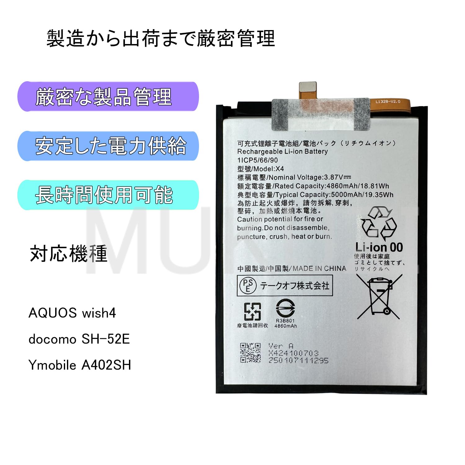 Amazon | MUKUZI for AQUOS wish4 SH-52E 互換 バッテリー AQUOS wish4