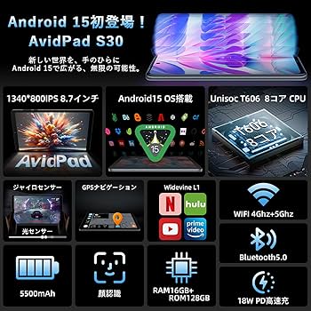 Amazon.co.jp: 【Android 15タブレット 8インチ】 simフリー