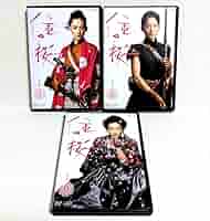 八重の桜 完全版 DVD 全13巻セット 綾瀬はるか 西島秀俊 Amazon.co.