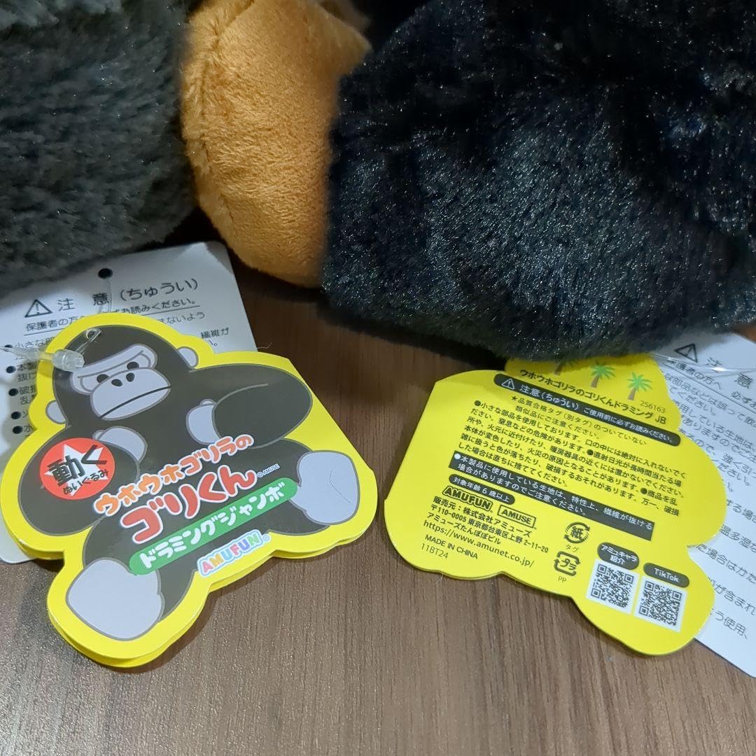 Amazon.co.jp: ウホウホゴリラのゴリくん ドラミングジャンボ