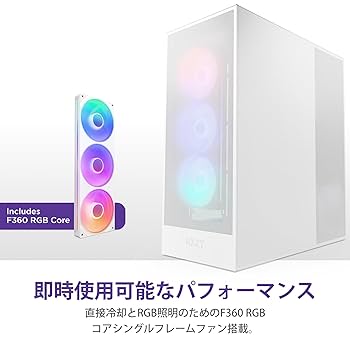 Amazon | NZXT H7 Flow RGB v2 White 360mm RGBシングルフレーム