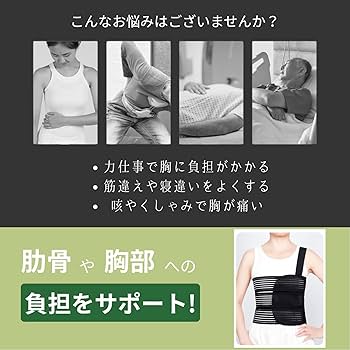 Amazon | TUISKU 肋骨 サポーター 胸部 コルセット ひび 骨折