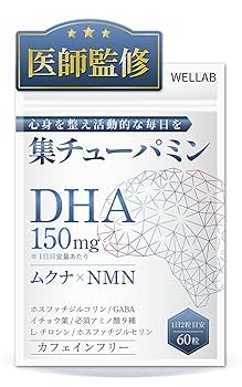 Amazon.co.jp: 【医師監修】集中力 サプリ ドーパミン