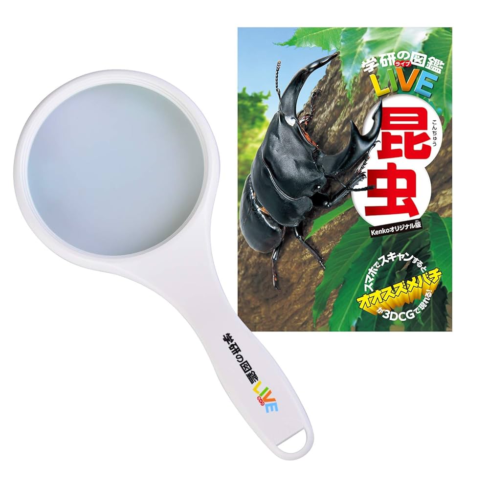 図鑑　セット Amazon.co.jp: Kenko ルーペ 昆虫図鑑 学研 虫眼鏡・図鑑セット