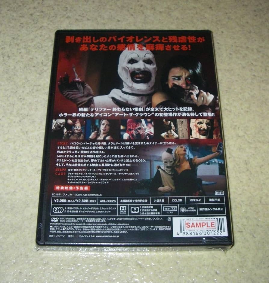 テリファー DVD/セット Amazon.co.jp: テリファー1＆2【Blu-ray BOX】 [Blu-ray