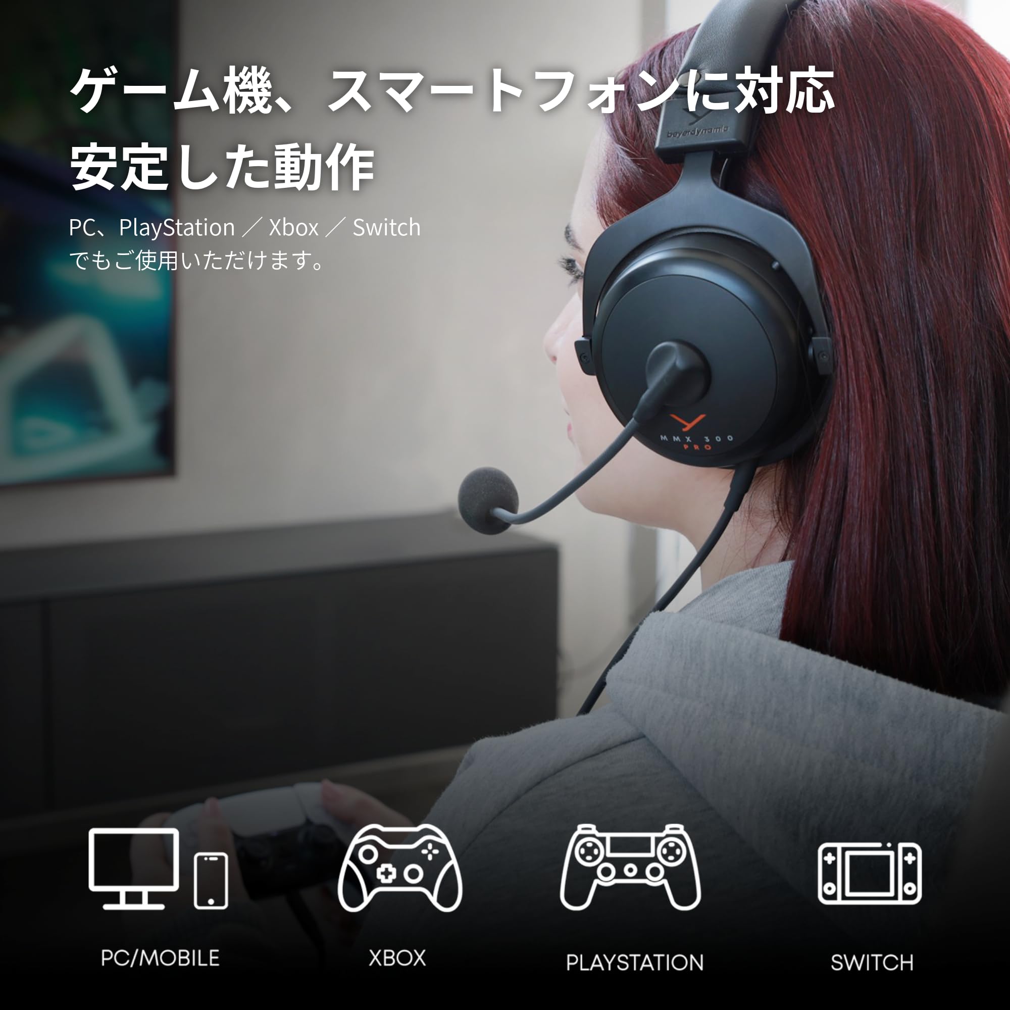 Amazon.co.jp: beyerdynamic MMX 300 PRO ゲーミングヘッドセット 有線