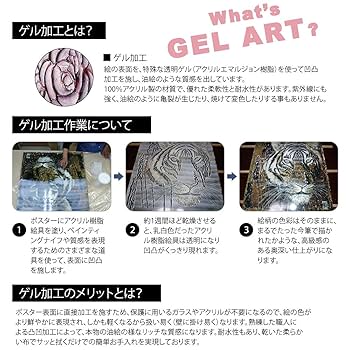 ゲル加工　アートフレーム サムトフト「パーフェクト！」Mサイズ ゲル加工アート アート