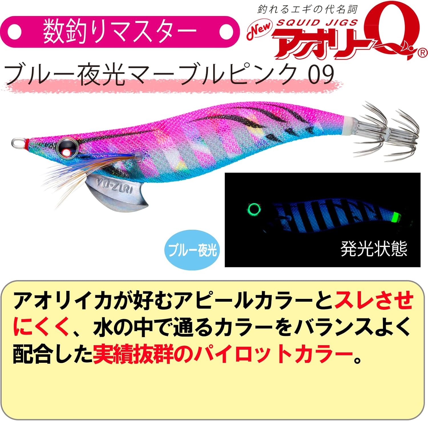 YO-Zuri A1030N-BLMP Egi Squid Fishing Lure, Aolie Q Squid, Fishing Gear, Bait Tree, Squid, No. 2.5, Blue Luminous Marble Pink