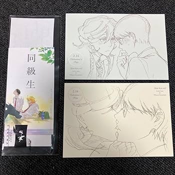 Amazon.co.jp: 同級生 中村明日美子 劇場版 特典 ポストカード 限定品
