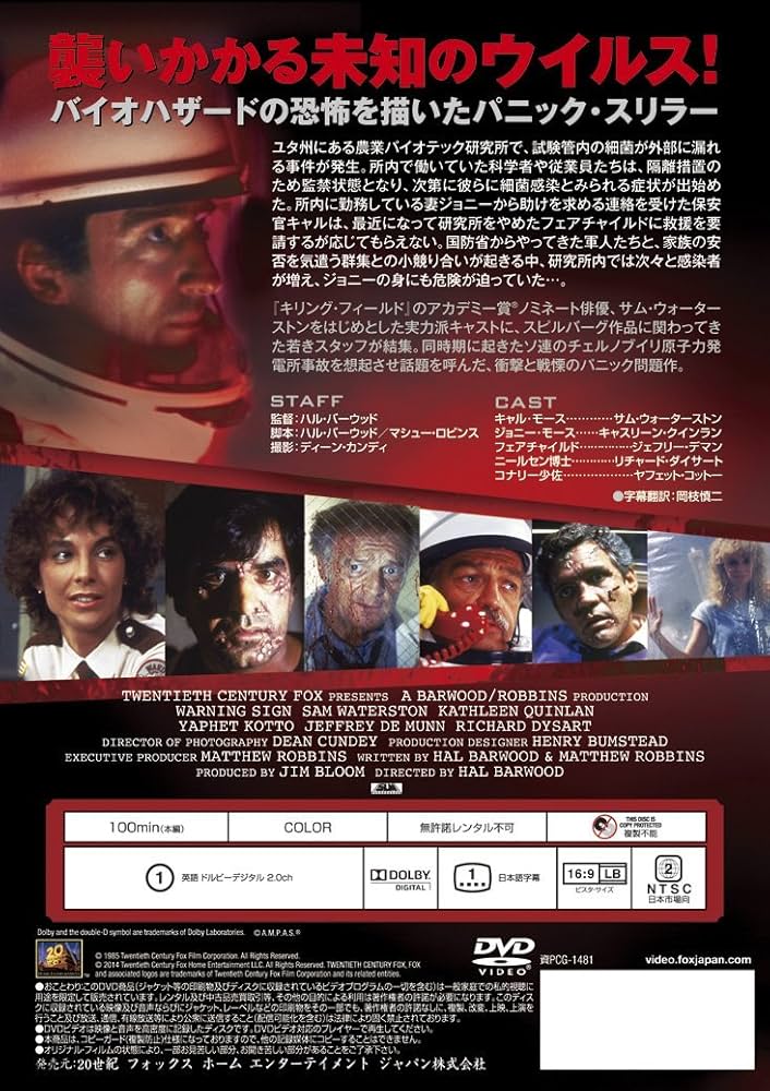 バイオ・インフェルノ [DVD] ggw725x バイオ・インフェルノ [DVD] ggw725x Amazon.co.jp: バイオ