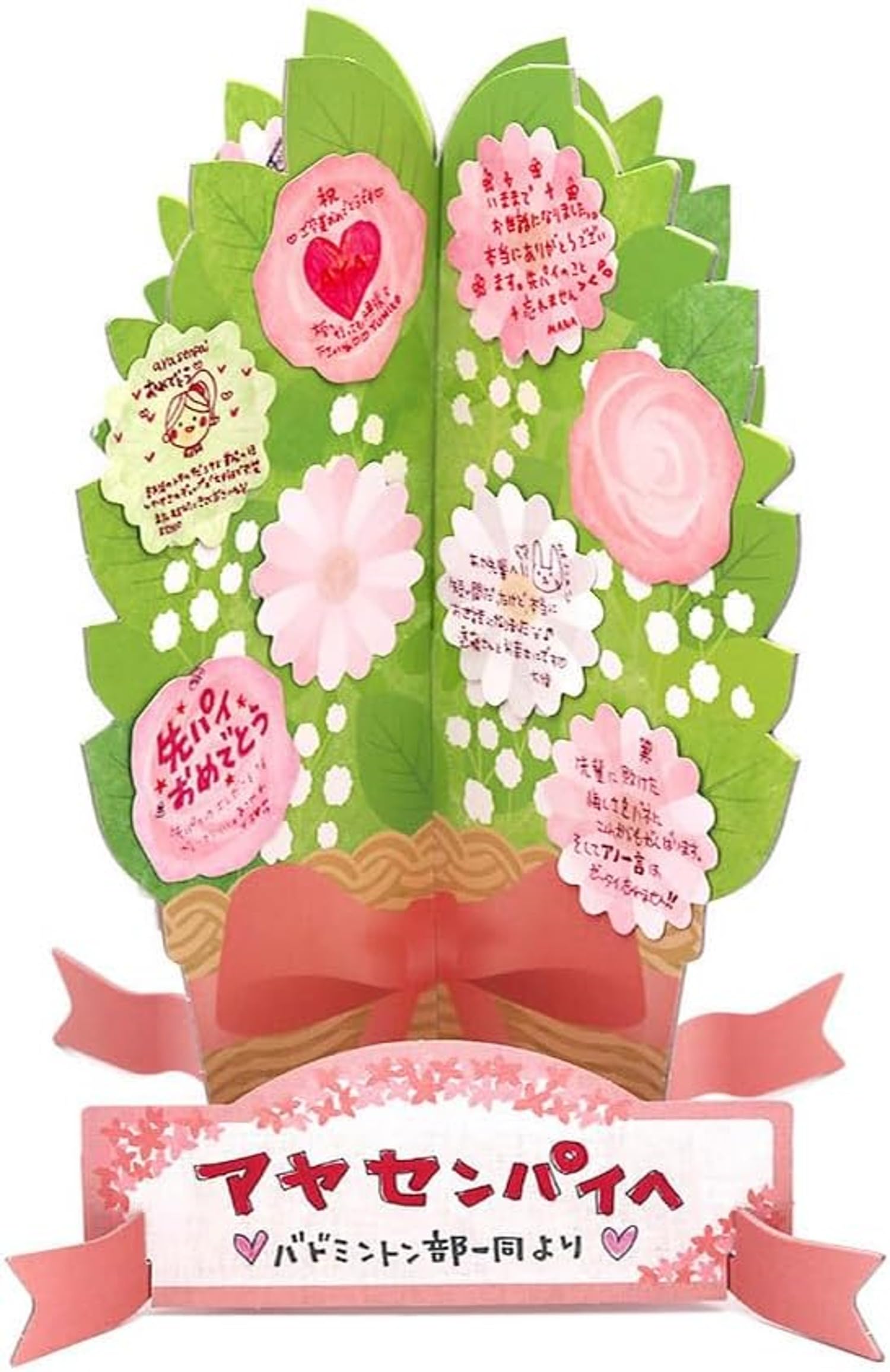 Amazon.co.jp: フルタック 色紙 寄せ書き メッセージプランツ