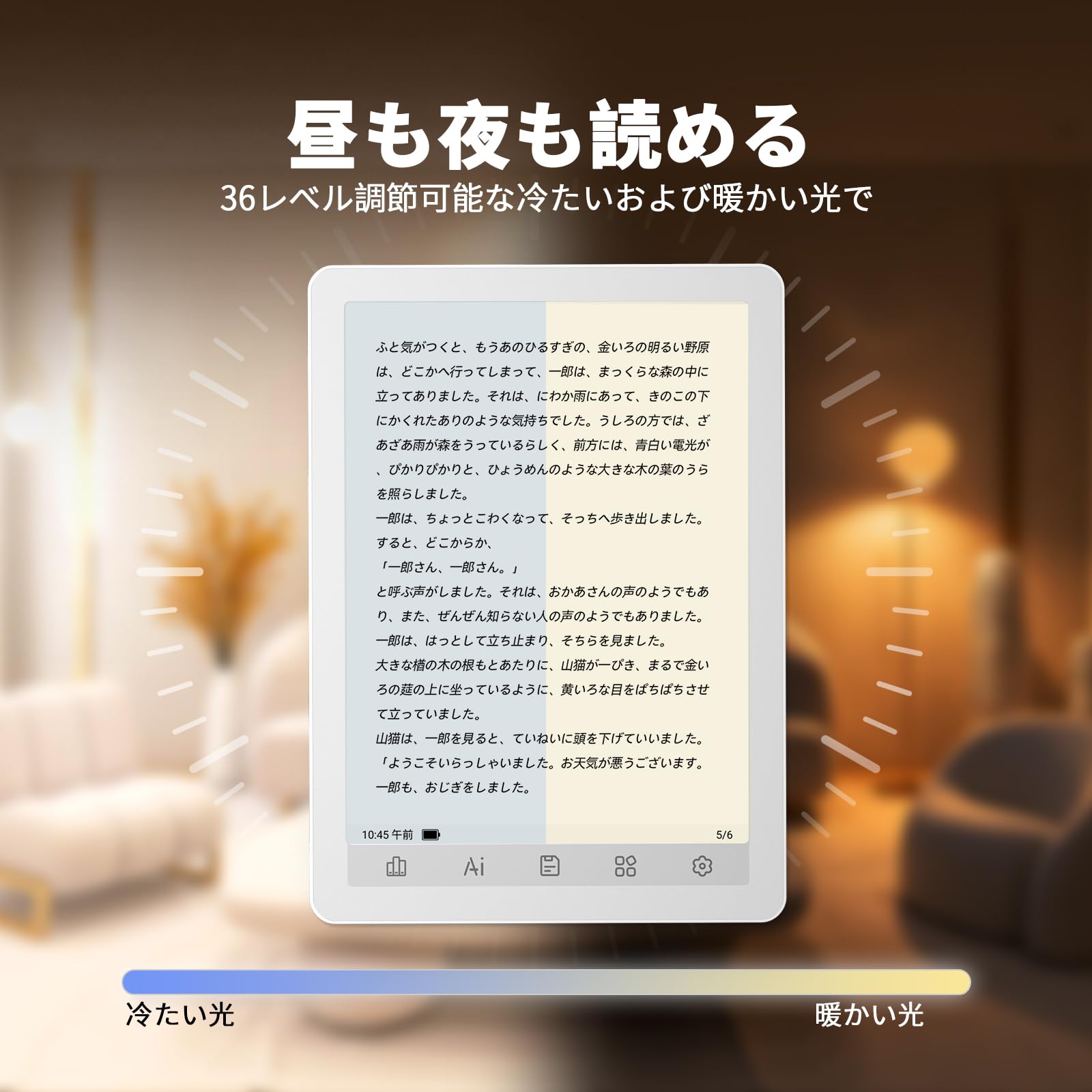 Amazon.co.jp: Bigme B6、カラー電子書籍リーダー、4GB+64GB 6インチ