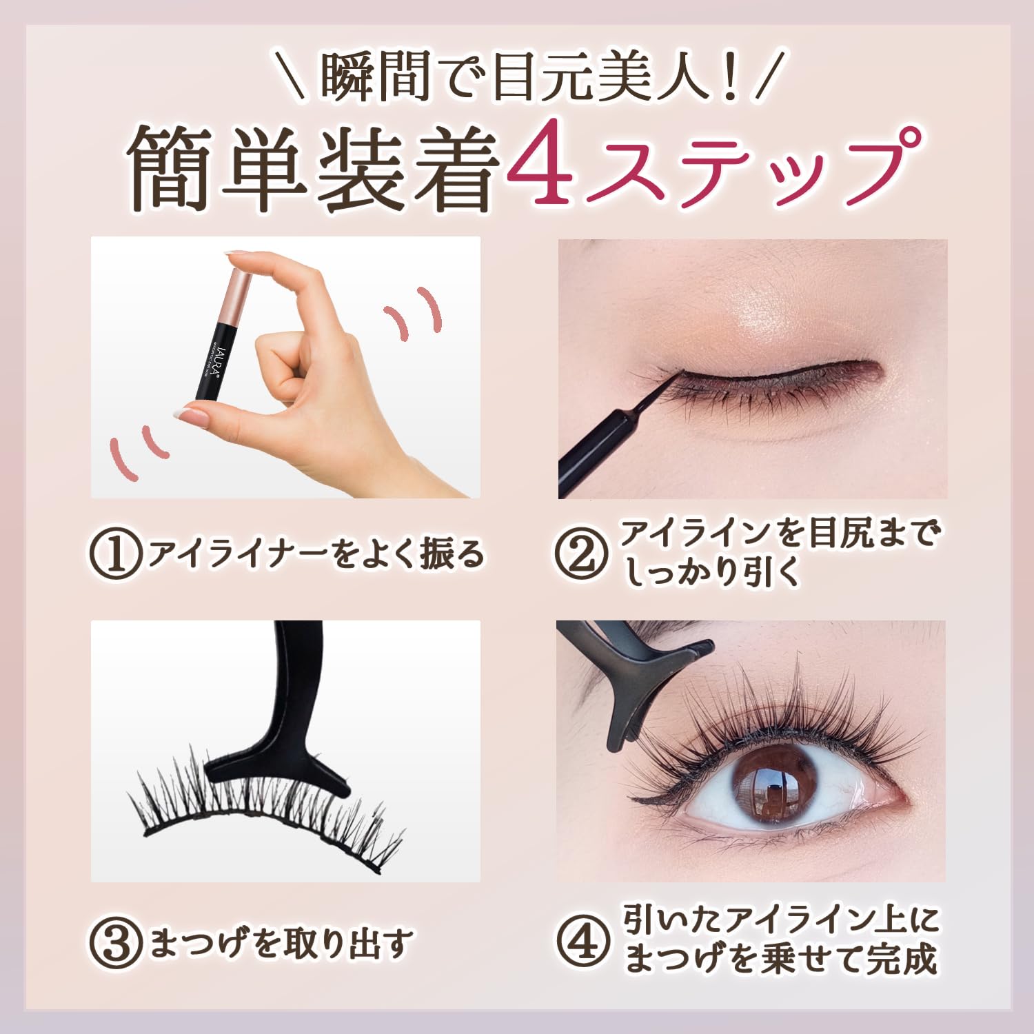 Amazon | IAURA アイマグネットラッシュ ナチュラルタイプ 3way アイ