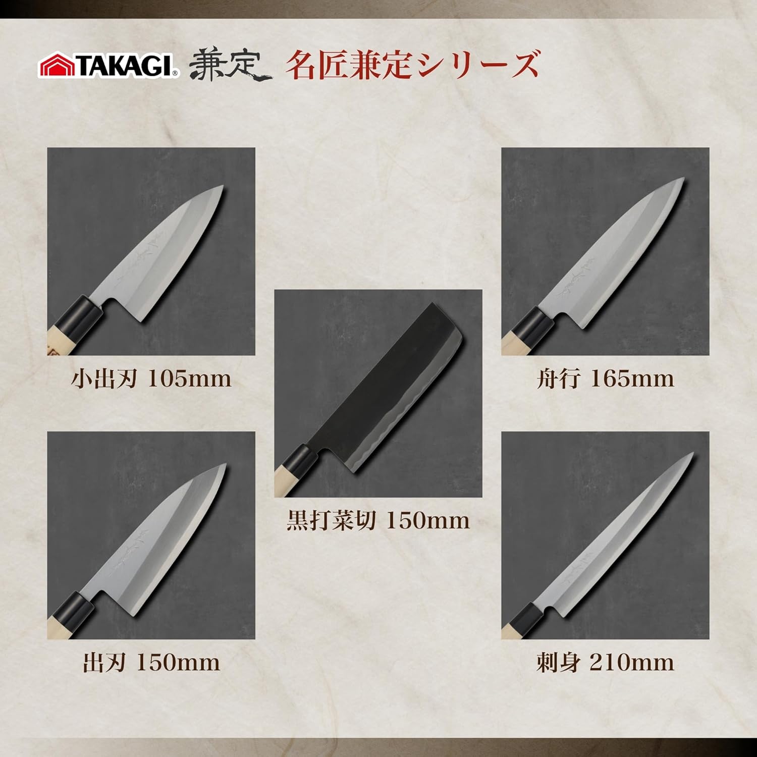 名匠 兼定 by 出刃包丁 150 mm 4000200