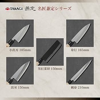Amazon|名匠兼定作 出刃包丁 150mm 4000200|牛刀包丁 オンライン通販 Amazon|名匠兼定作 出刃包丁 150mm 4000200|牛刀包丁 オンライン通販