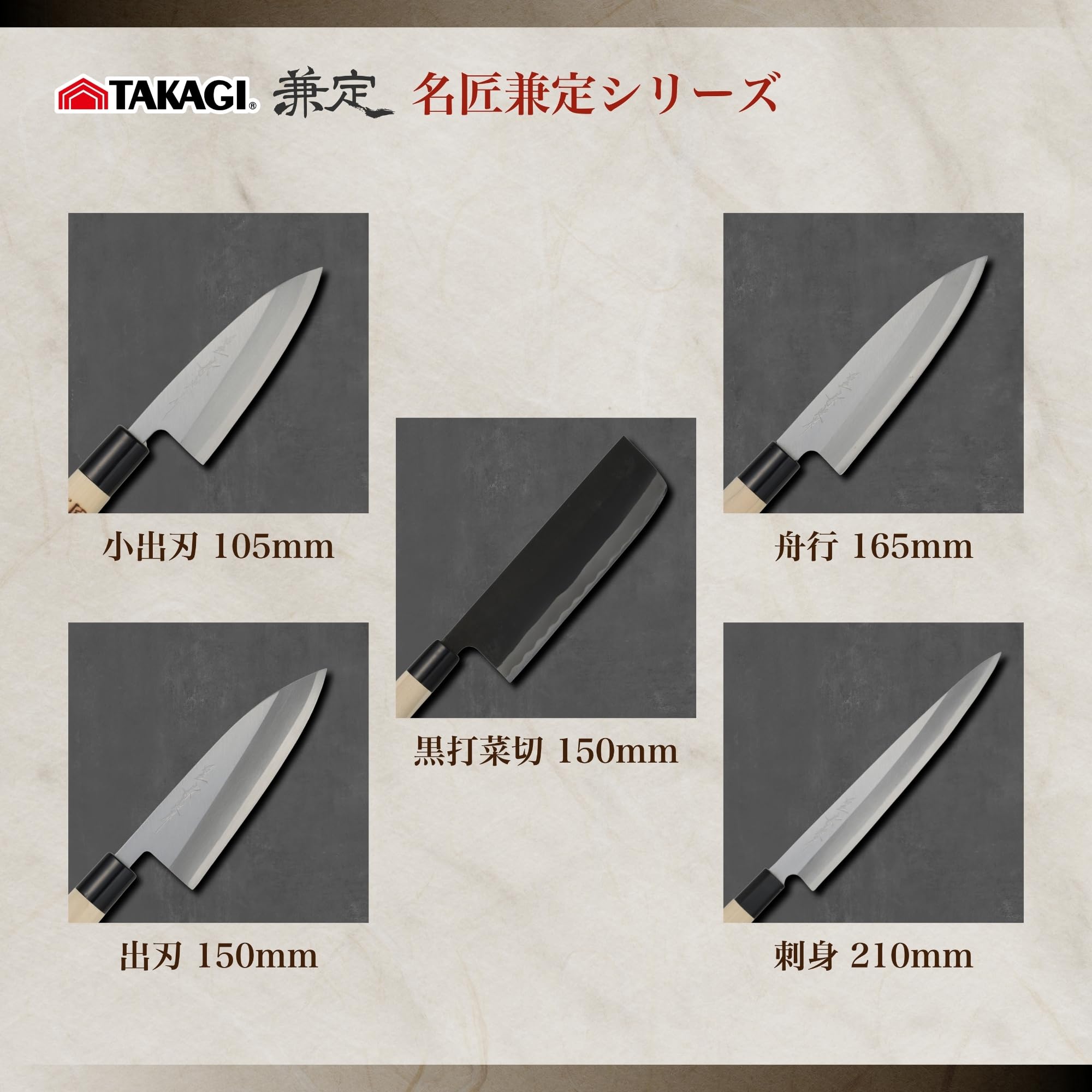 Amazon｜名匠兼定作 刺身包丁 210mm 4000230｜牛刀包丁 オンライン通販