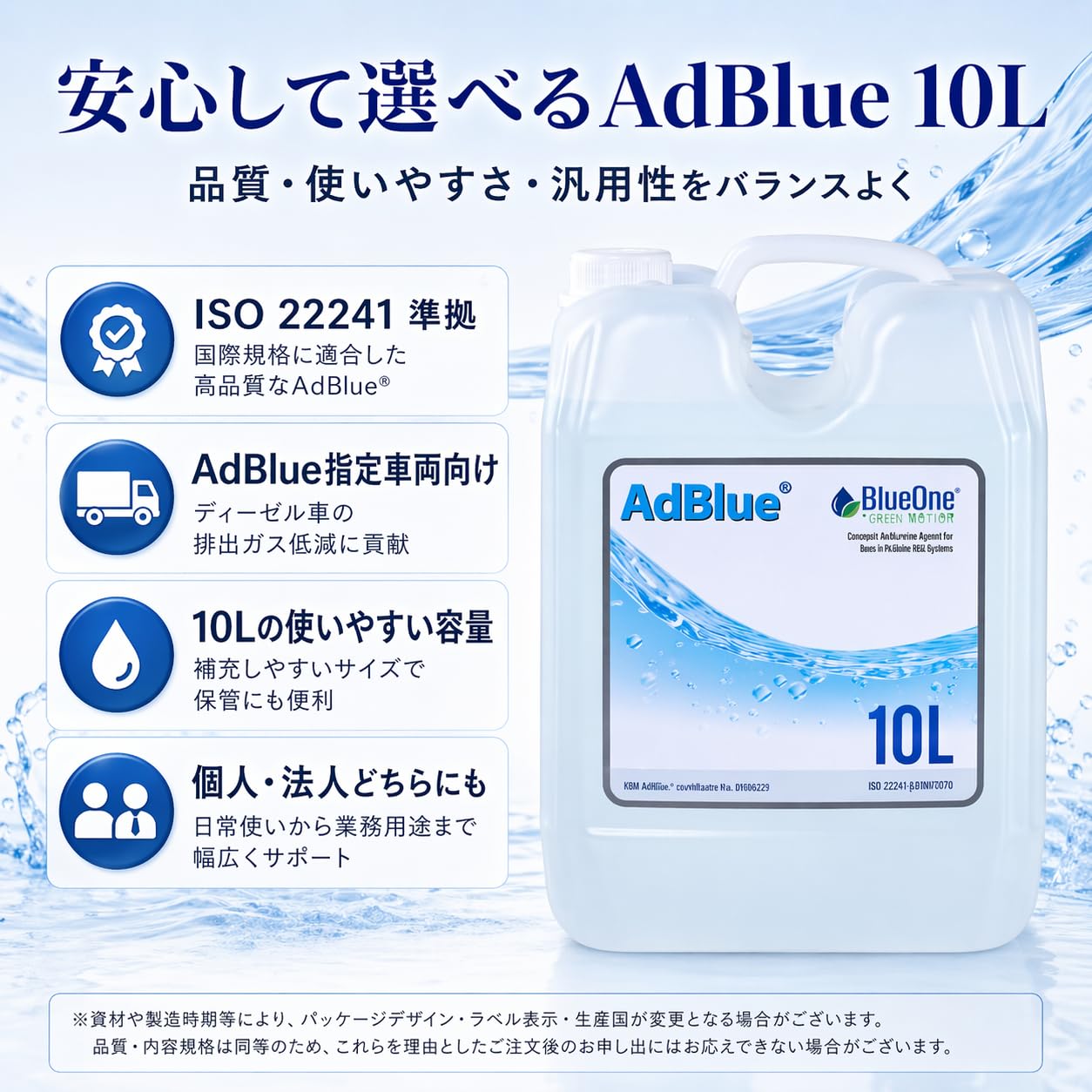 Amazon.co.jp: （10L ノズル付き）AdBlue アドブルー 高品位尿素水 10L