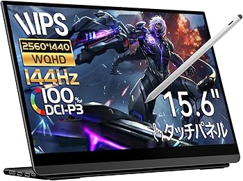 INTENAVI 15.6インチモバイルモニター 144Hzゲーミングモニター JAPANNEXT 15.6インチ IPSパネル搭載 144Hz対応 フルHDモバイル